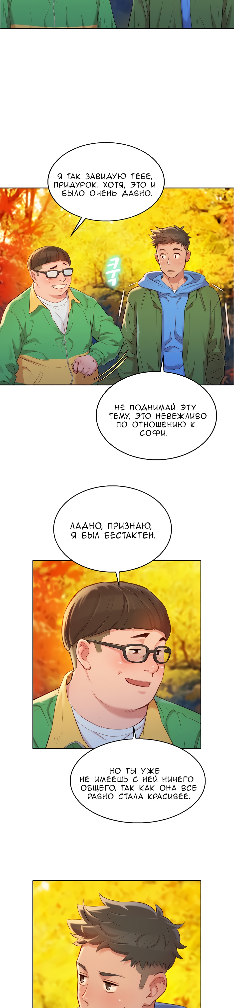 022-6 Порно комикс "Сестра по соседству. Часть 101".