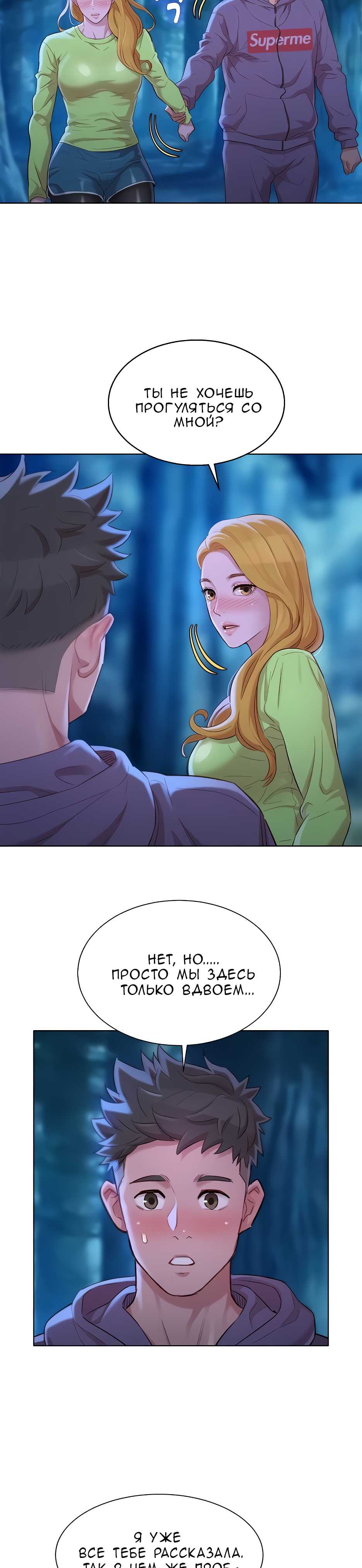 023-8 Порно комикс "Сестра по соседству. Часть 102".