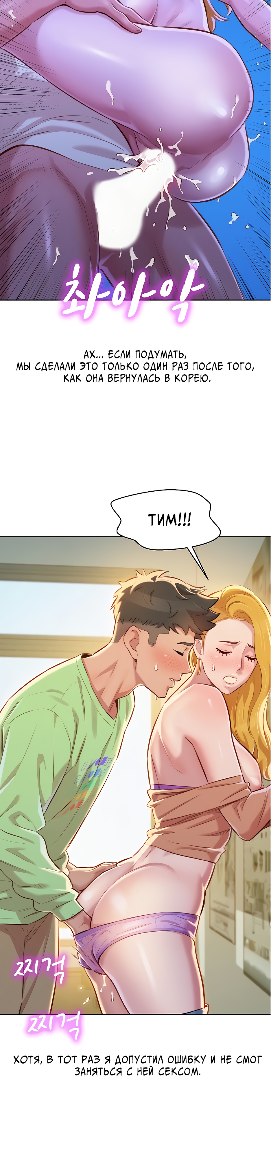 024-3 Порно комикс "Сестра по соседству. Часть 101".