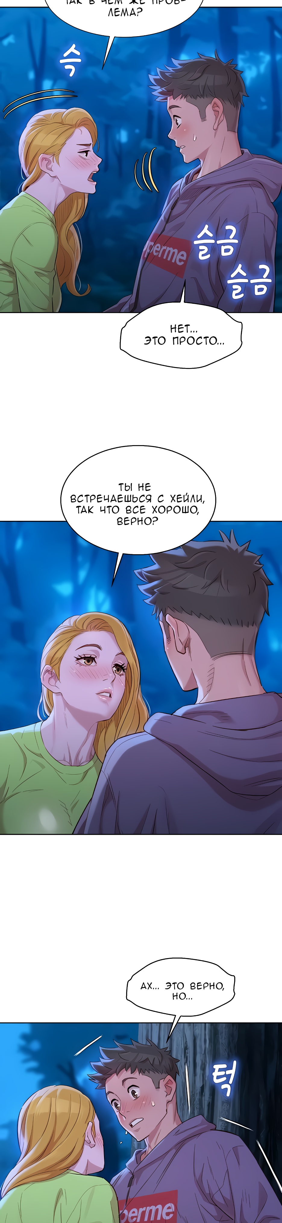 024-4 Порно комикс "Сестра по соседству. Часть 102".