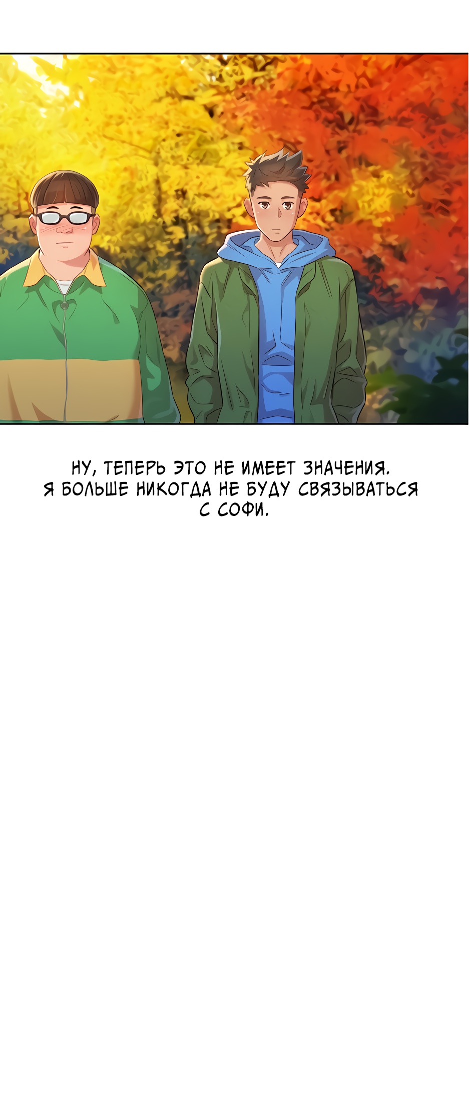 025-3 Порно комикс "Сестра по соседству. Часть 101".