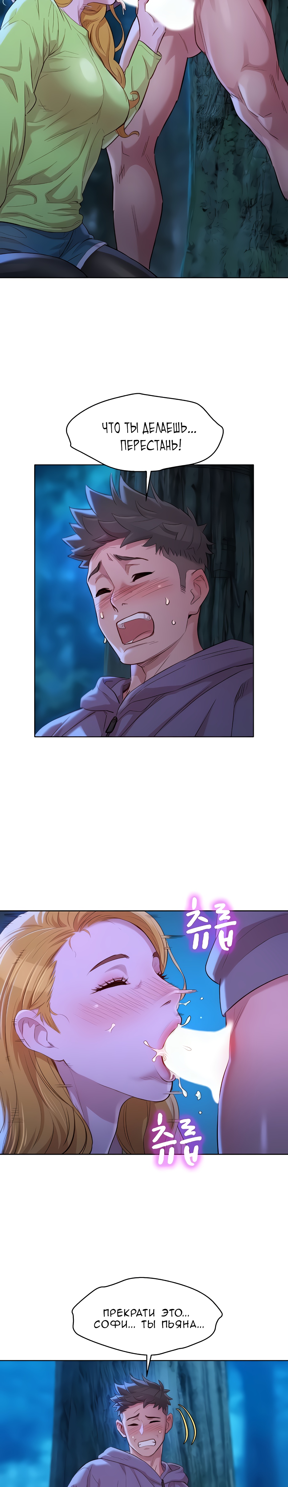 027-2 Порно комикс "Сестра по соседству. Часть 102".