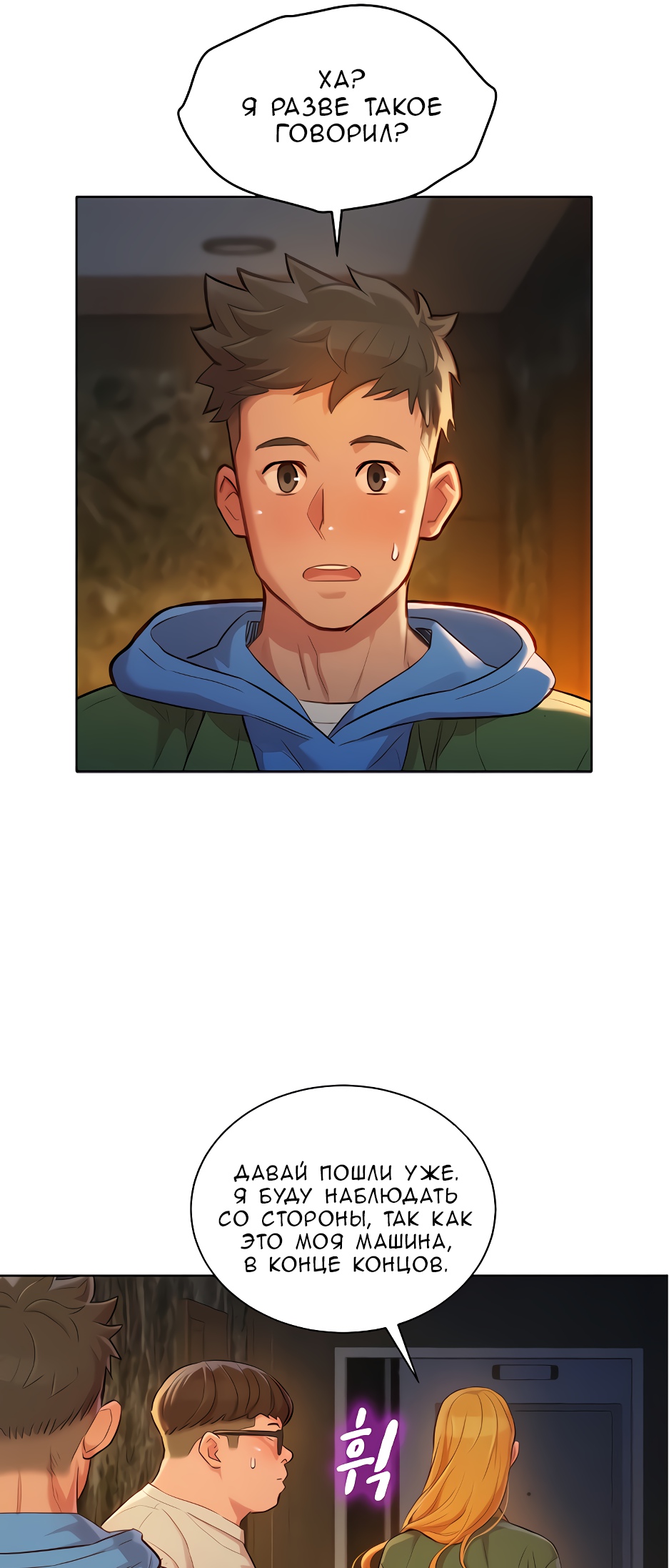 028-1 Порно комикс "Сестра по соседству. Часть 101".