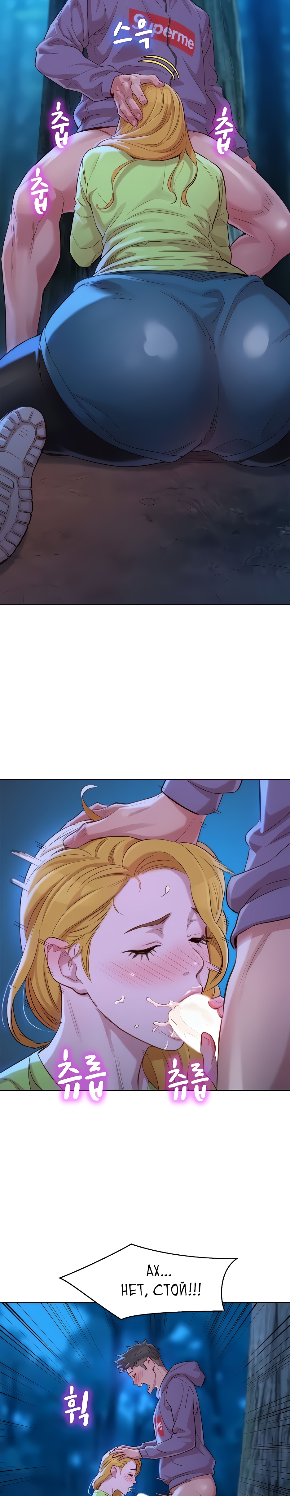 028-2 Порно комикс "Сестра по соседству. Часть 102".