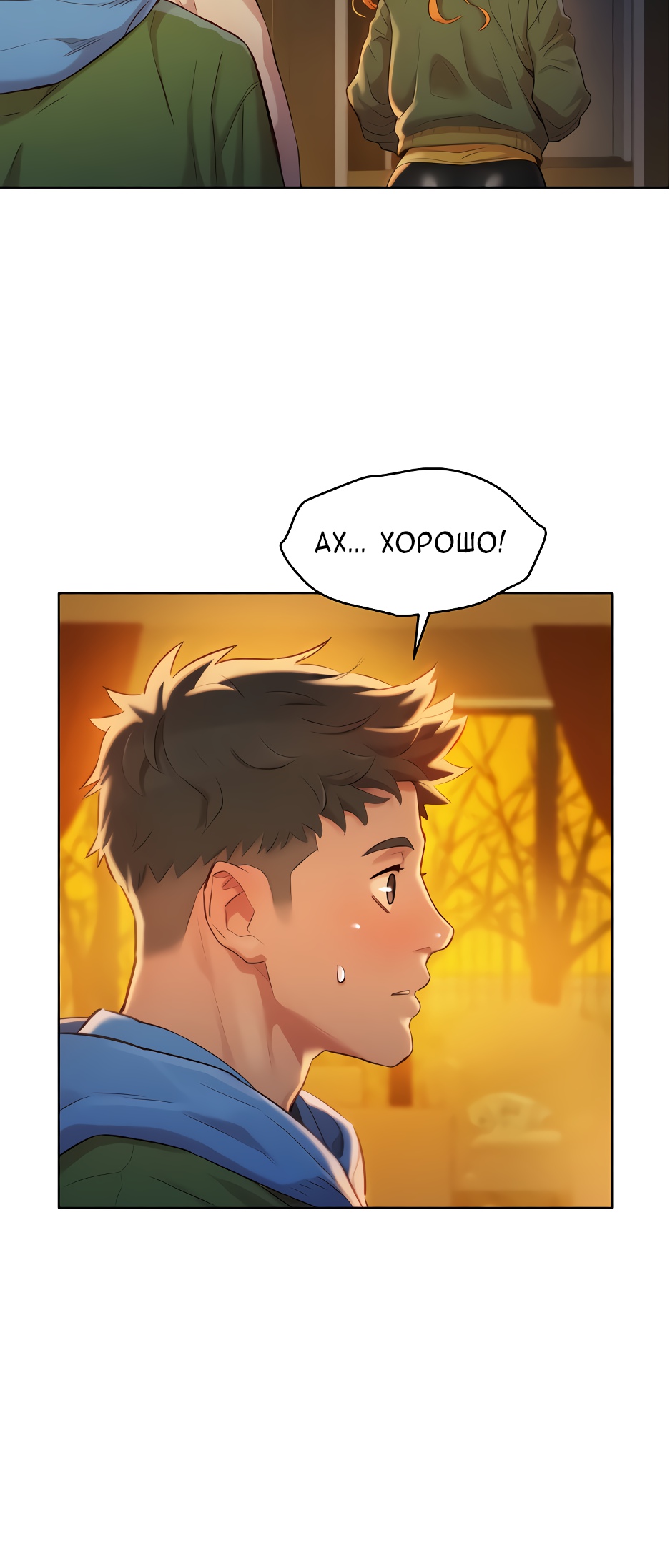 029-1 Порно комикс "Сестра по соседству. Часть 101".