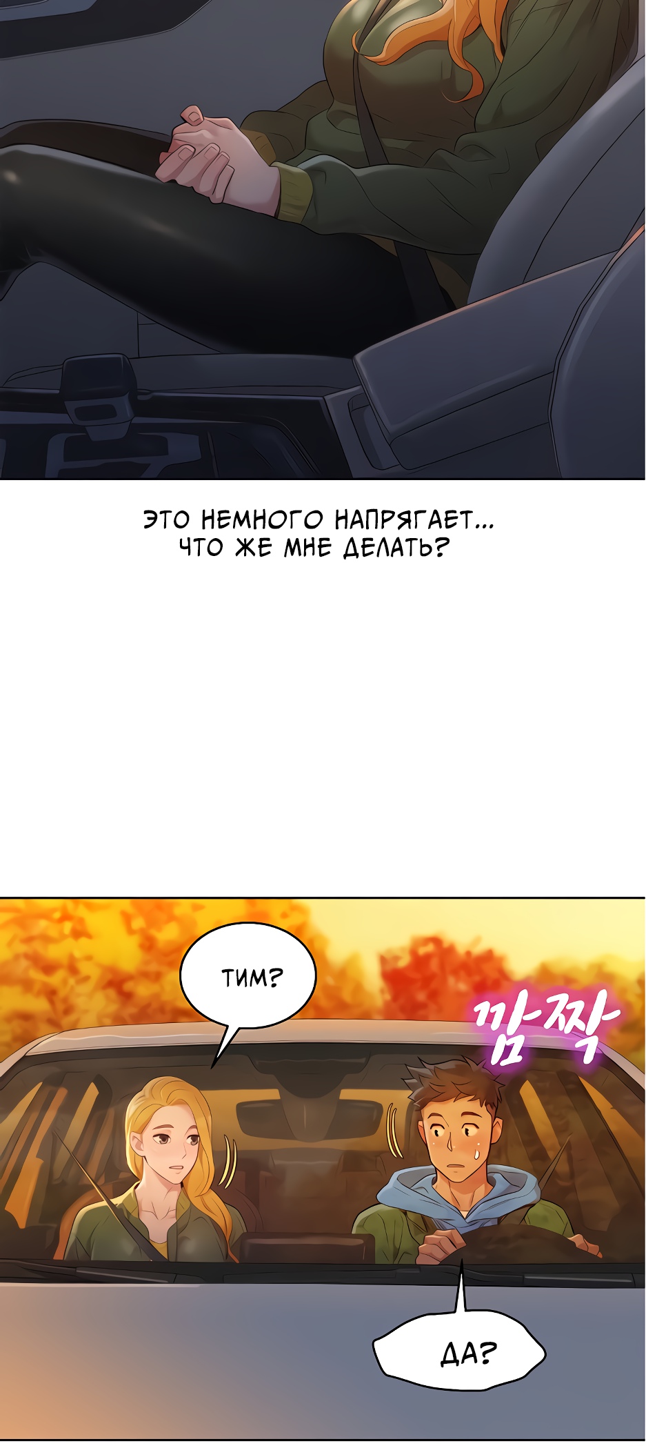 032-1 Порно комикс "Сестра по соседству. Часть 101".