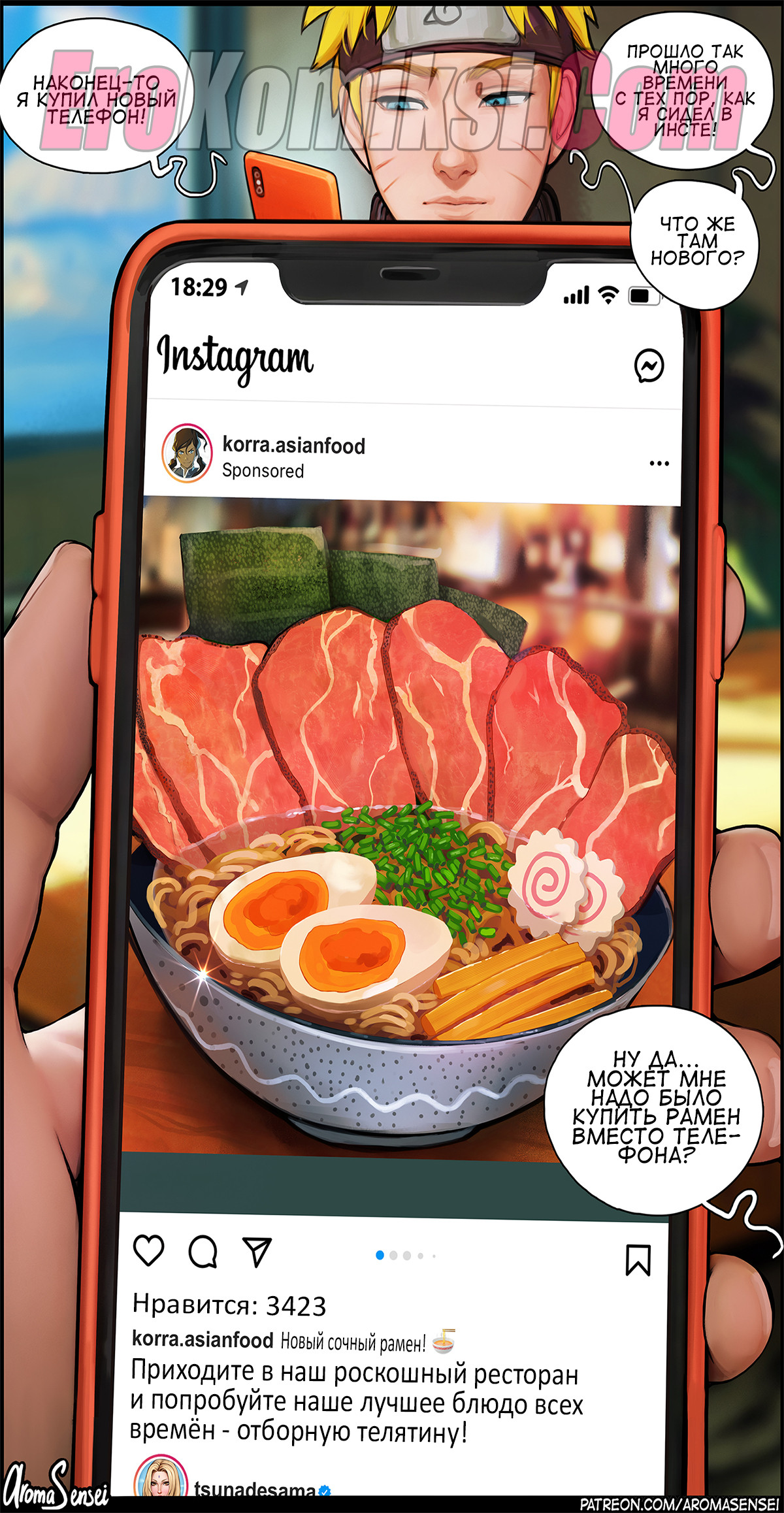 002-45 Наруто: похотливые хроники. Обновлено. Добавлены еще 10 страниц!