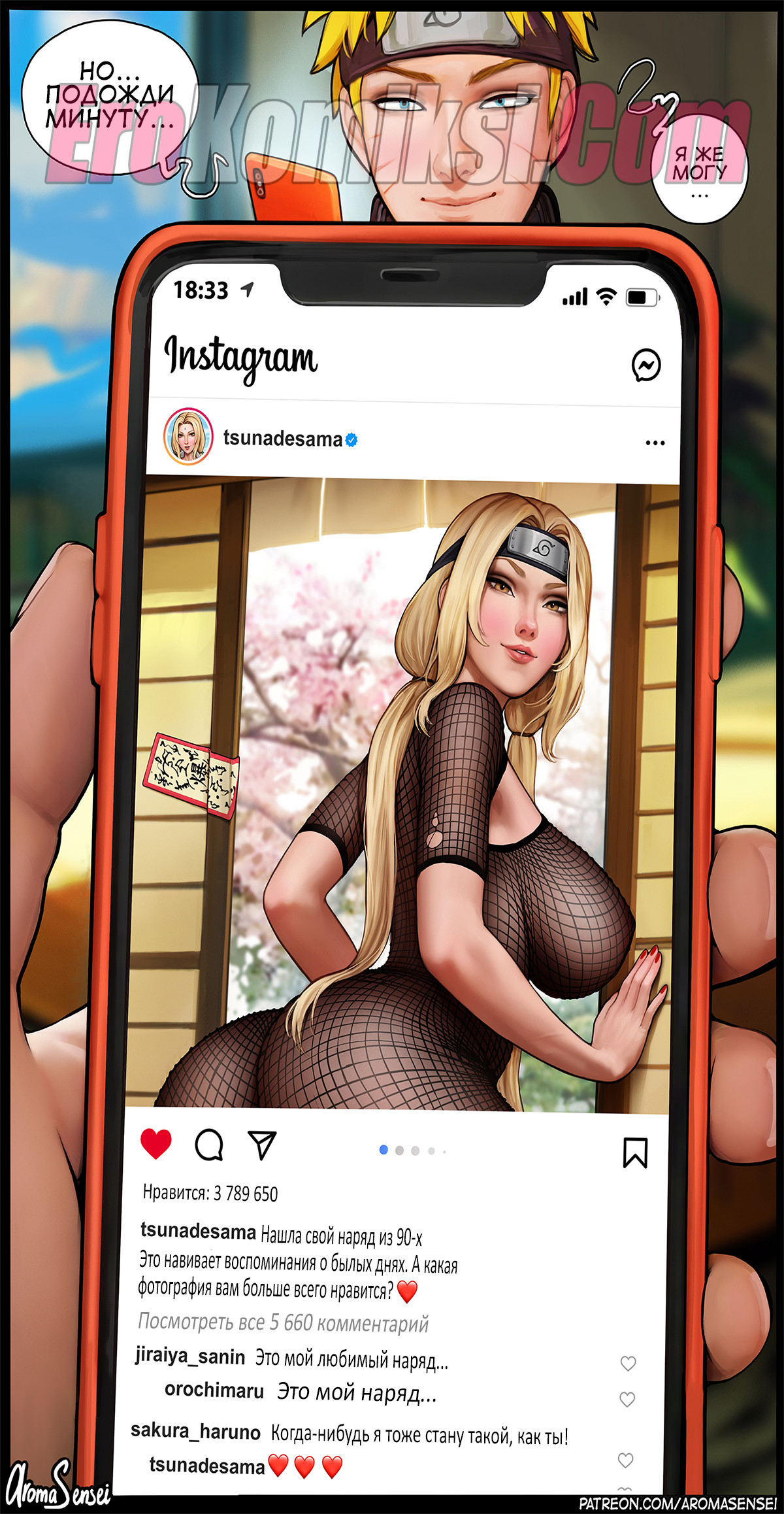 009-33 Наруто: похотливые хроники. Обновлено. Добавлены еще 10 страниц!