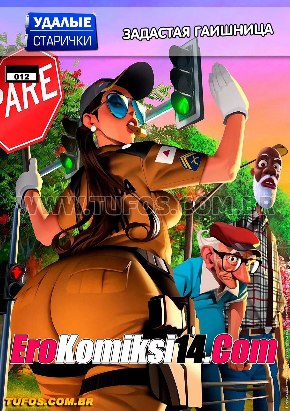 порно комикс удалые старички часть 12