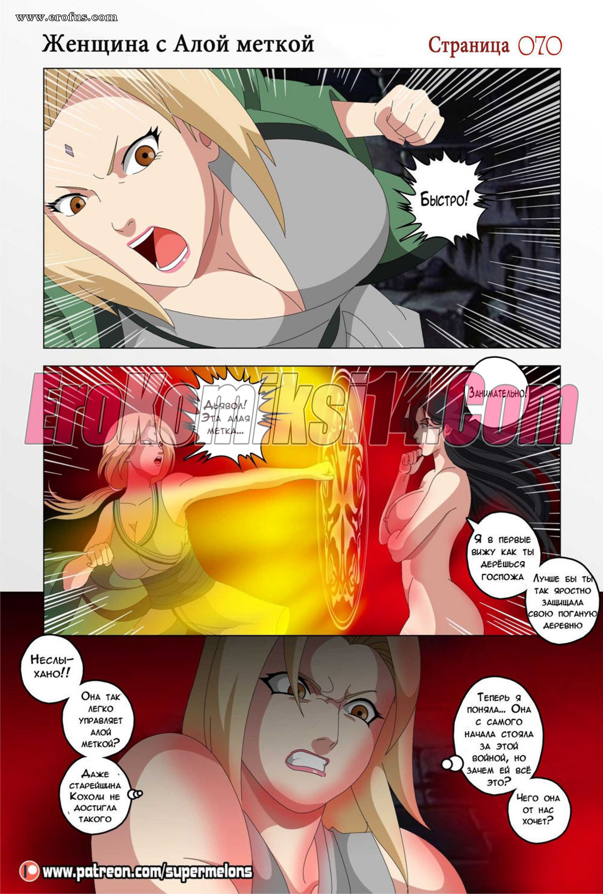 070 Женщина с алой печатью.