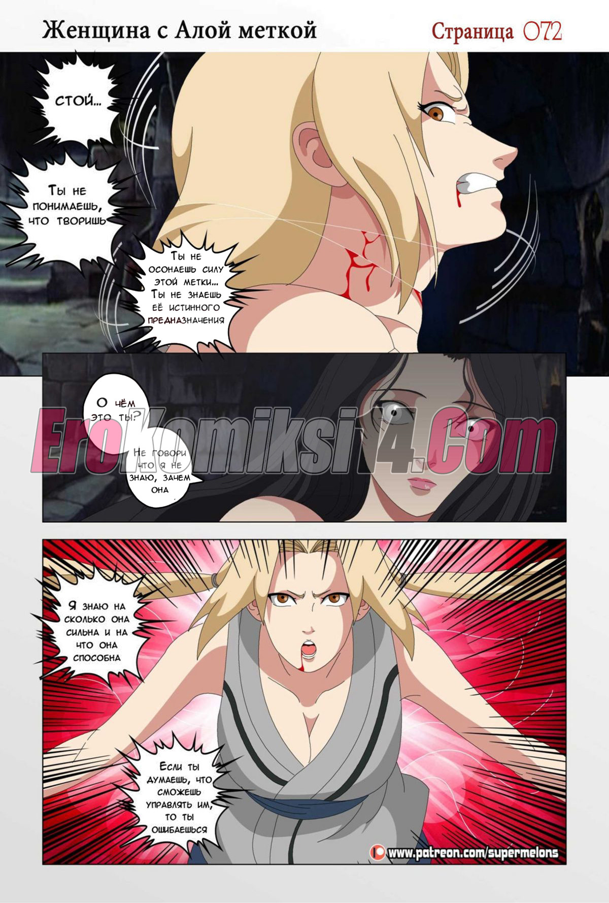 072 Женщина с алой печатью.