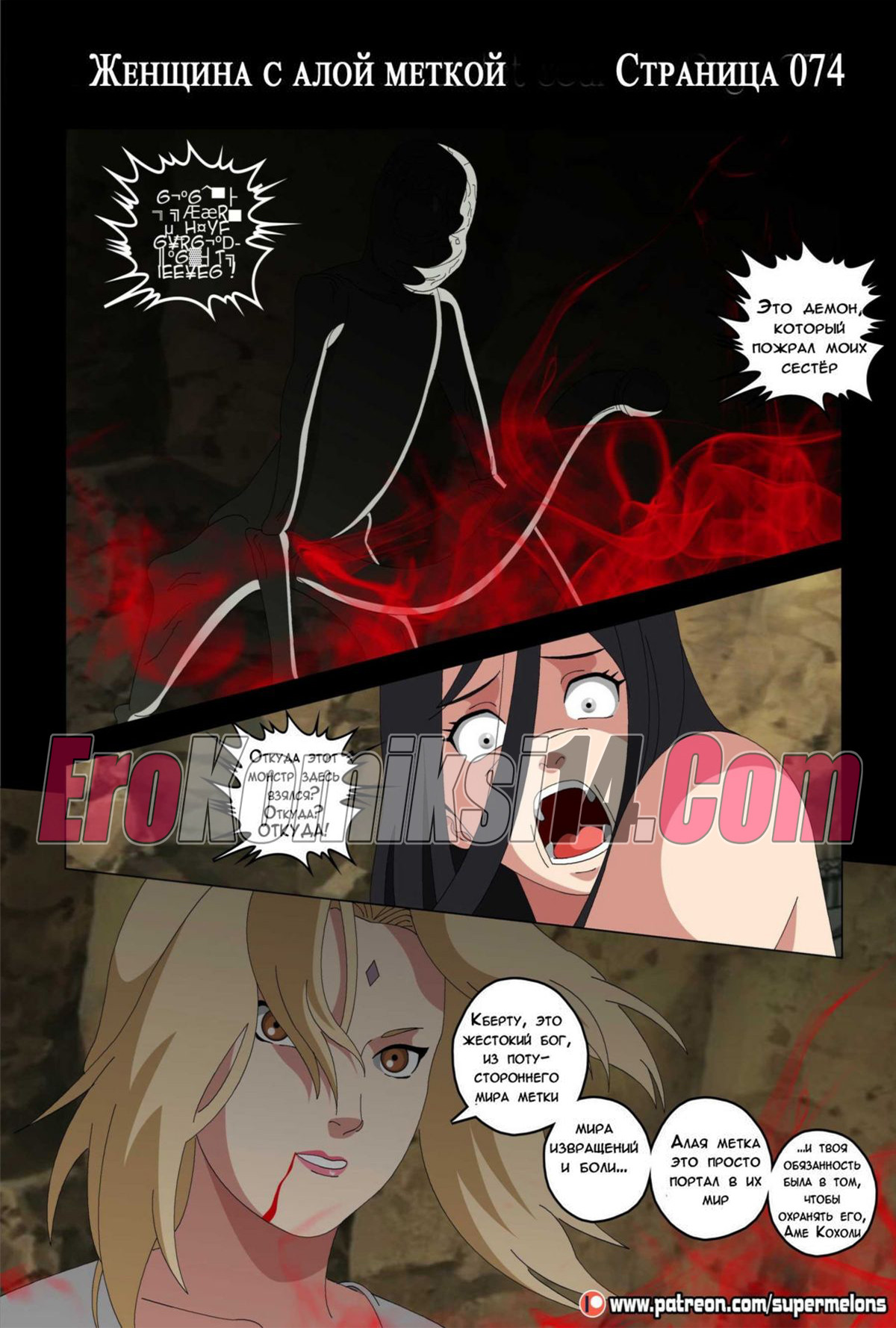 074 Женщина с алой печатью.