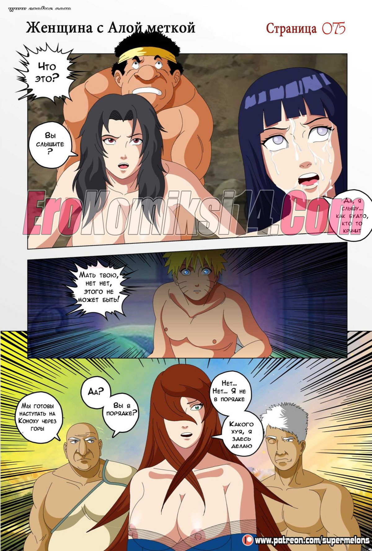 075 Женщина с алой печатью.