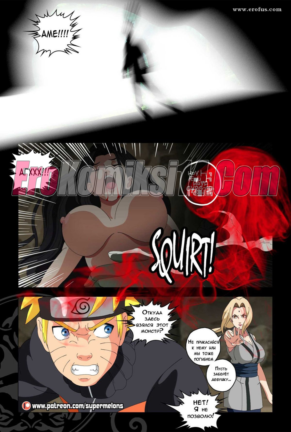 080 Женщина с алой печатью.