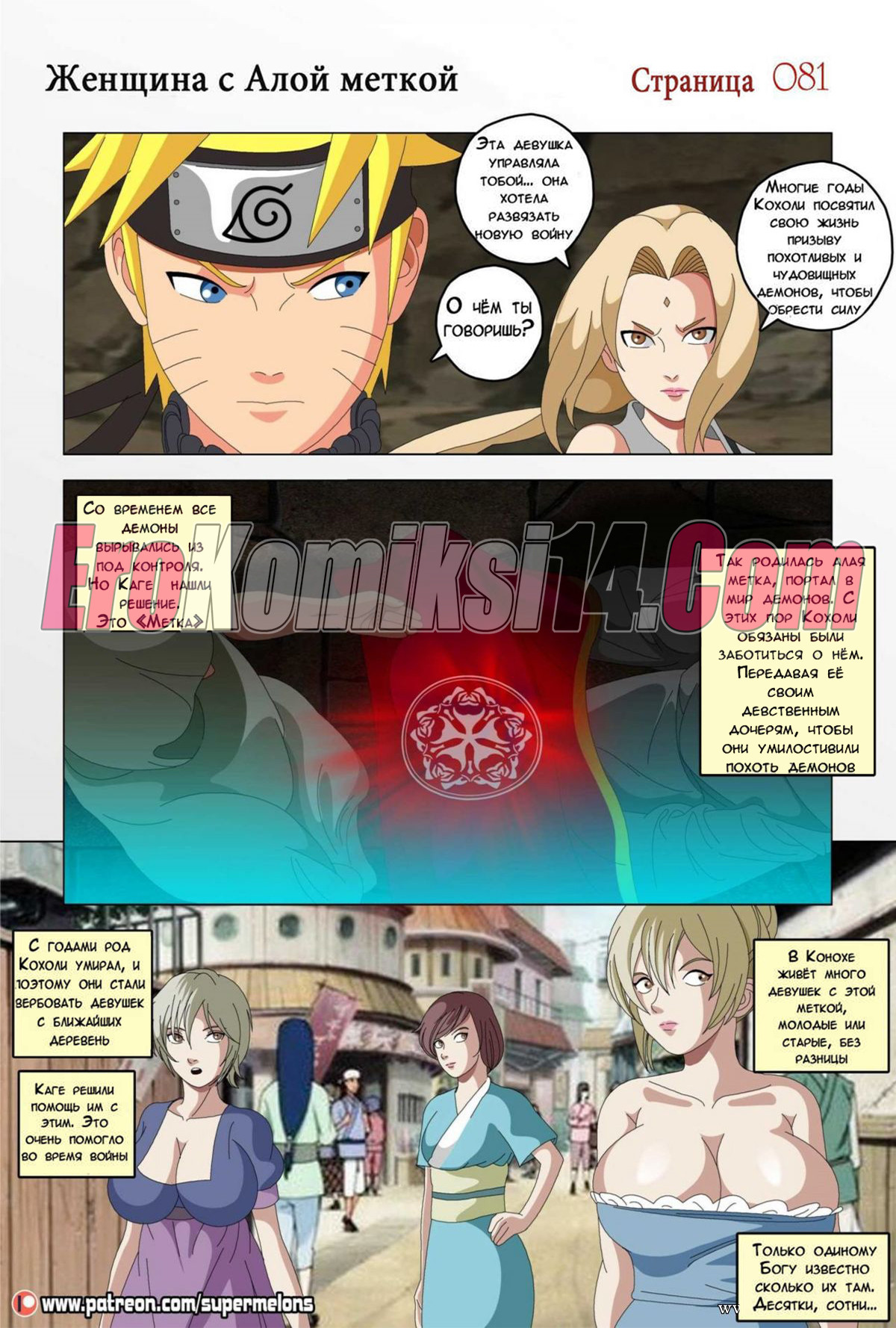 081 Женщина с алой печатью.