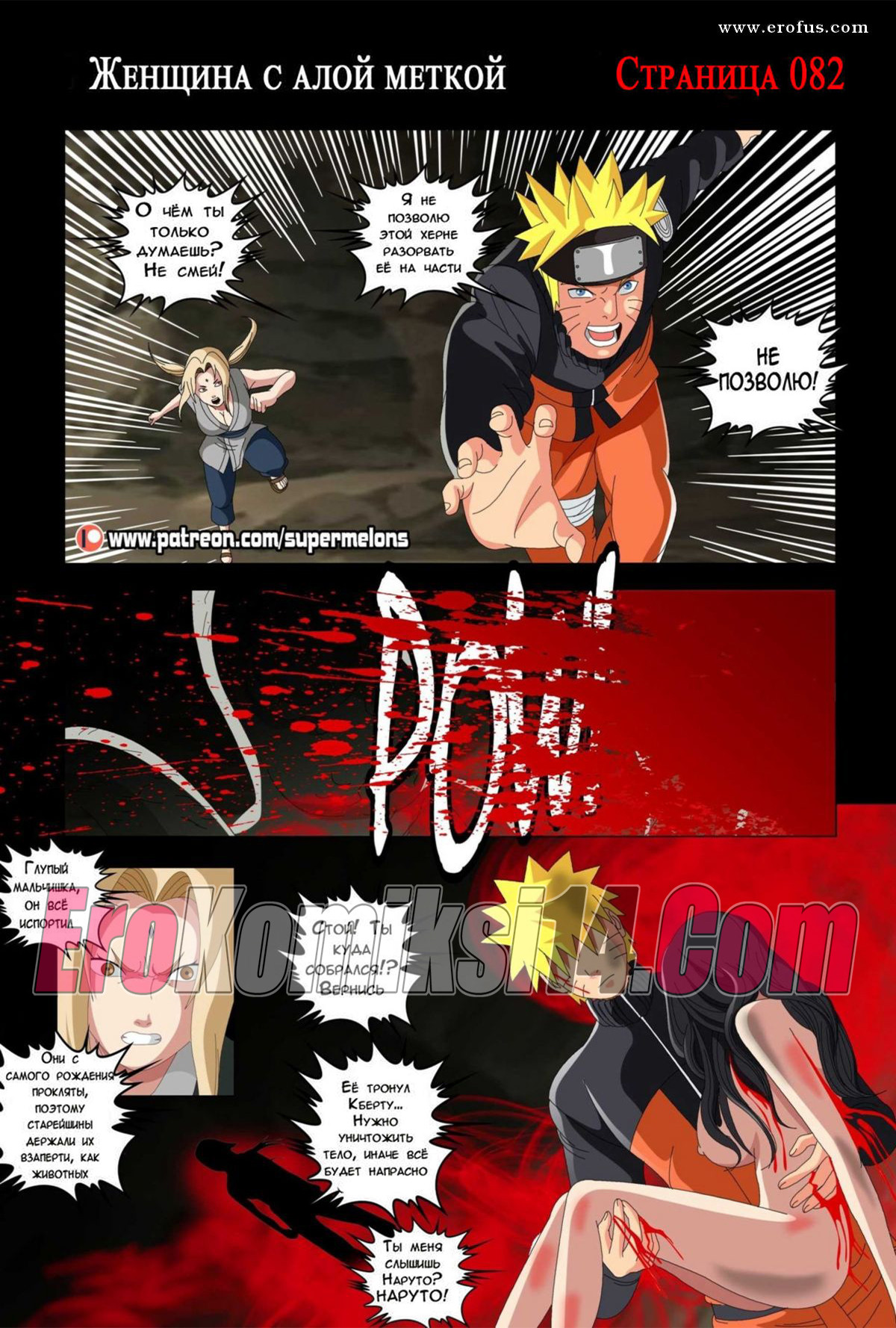 082 Женщина с алой печатью.