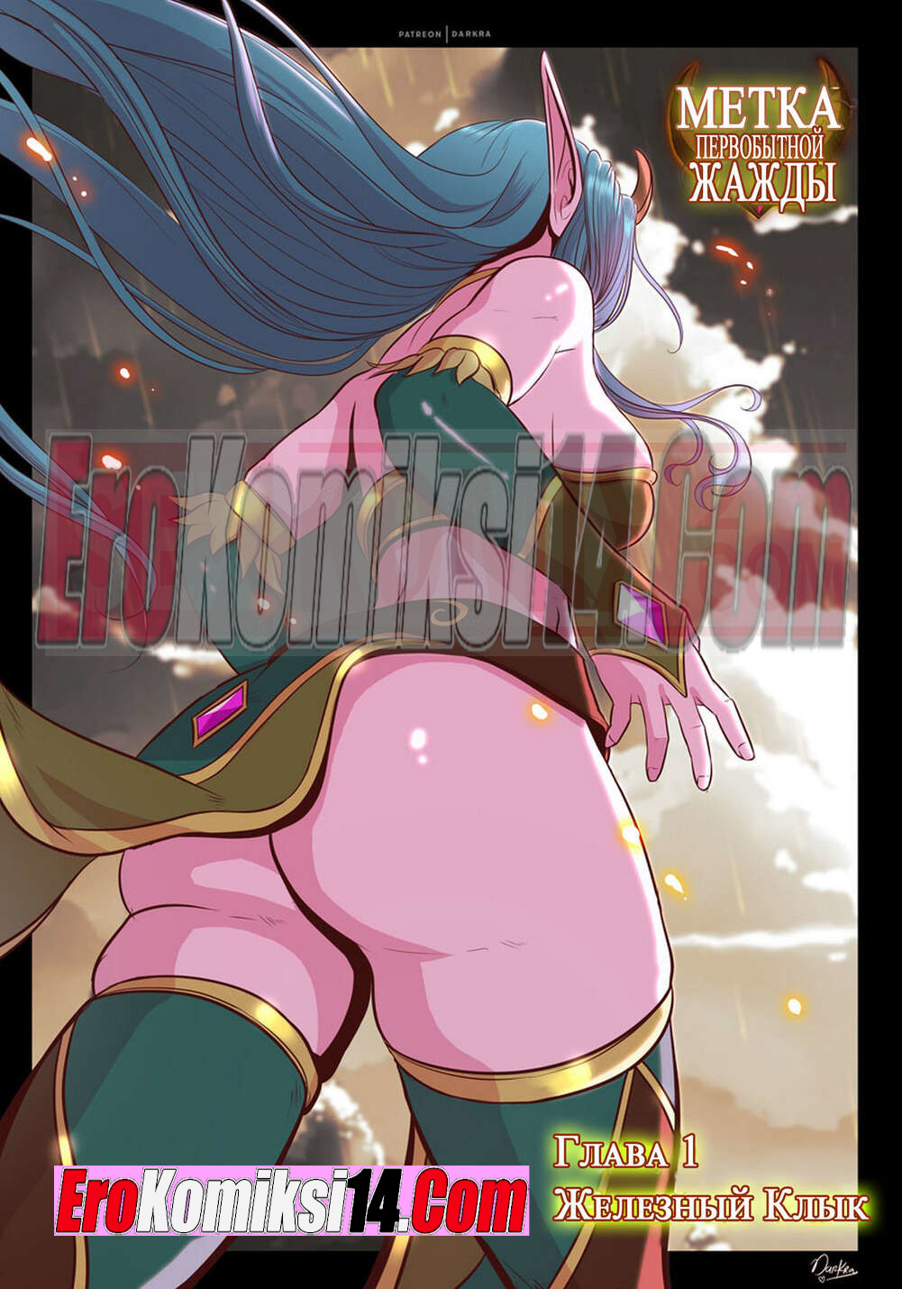 порно комикс Варкрафт