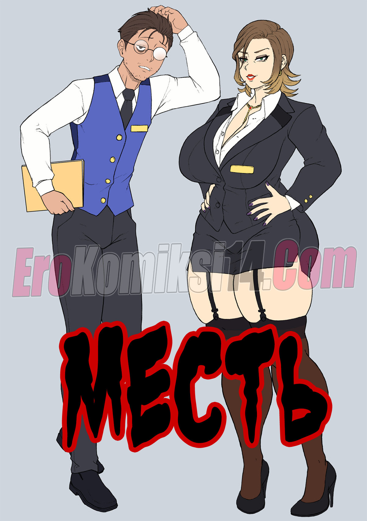 порно комикс Истории городка жестких стволов 2