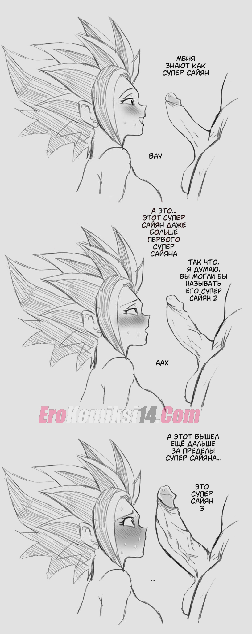 002-48 Порно комикс Dragon Ball. Моя повседневная жизнь с Каулифлой. ОБНОВЛЕНО!!! Всего 7 стр.