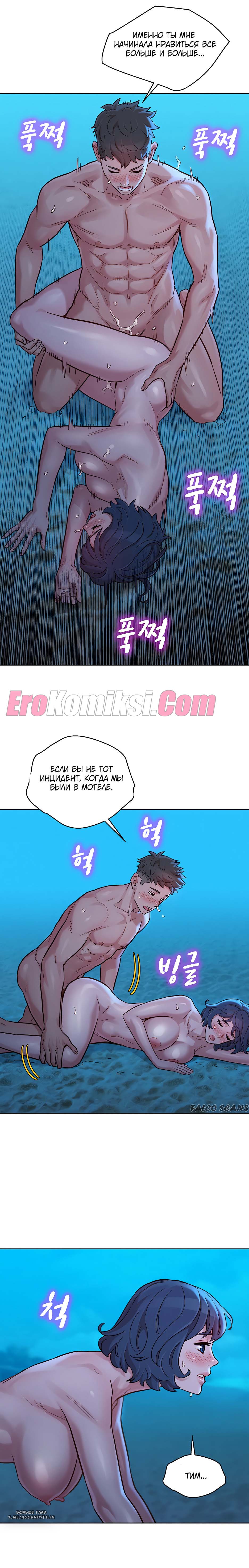 10-20 Порно комикс Сестра по соседству. Часть 140-143.