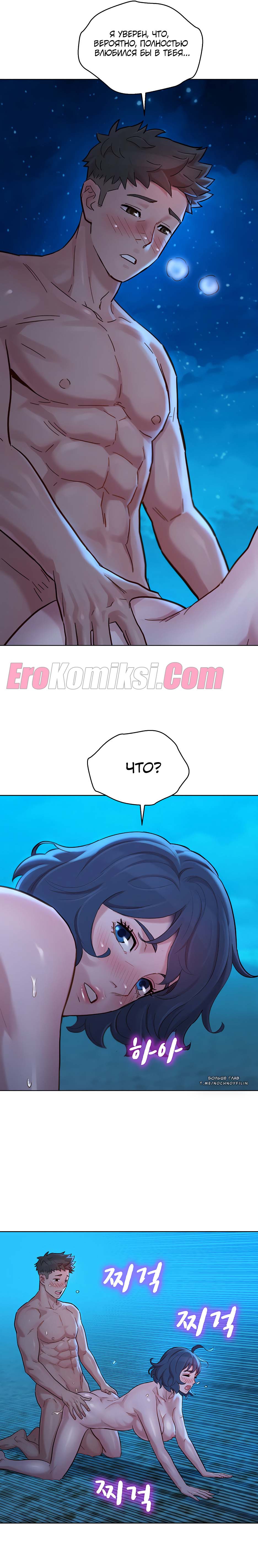 11-20 Порно комикс Сестра по соседству. Часть 140-143.