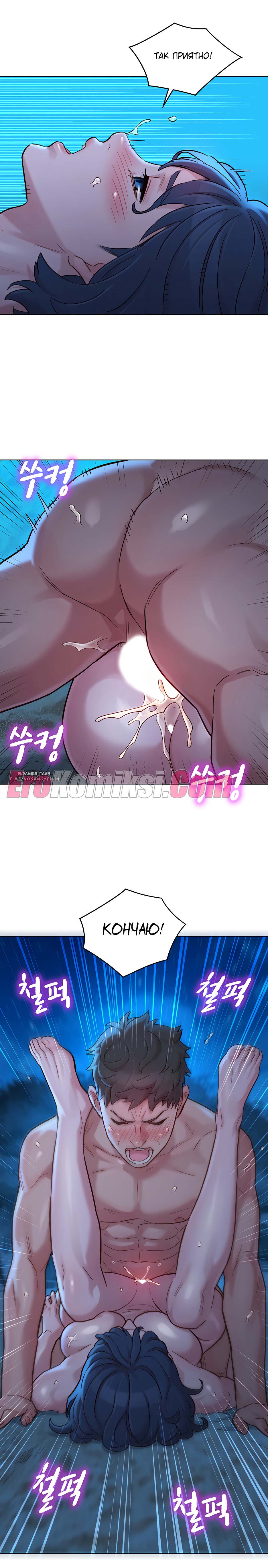 17-12 Порно комикс Сестра по соседству. Часть 140-143.