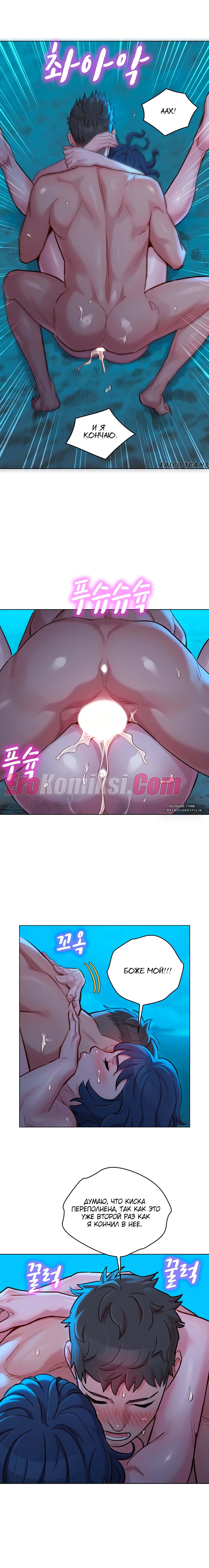 18-13 Порно комикс Сестра по соседству. Часть 140-143.