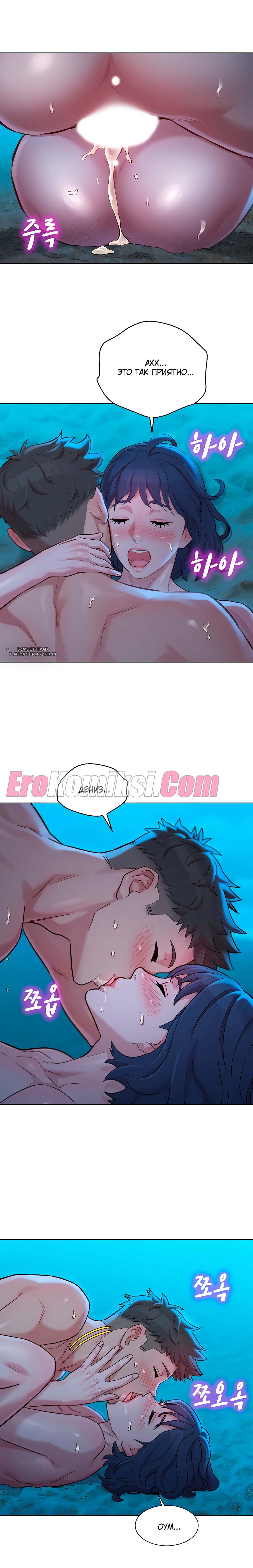 19-9 Порно комикс Сестра по соседству. Часть 140-143.