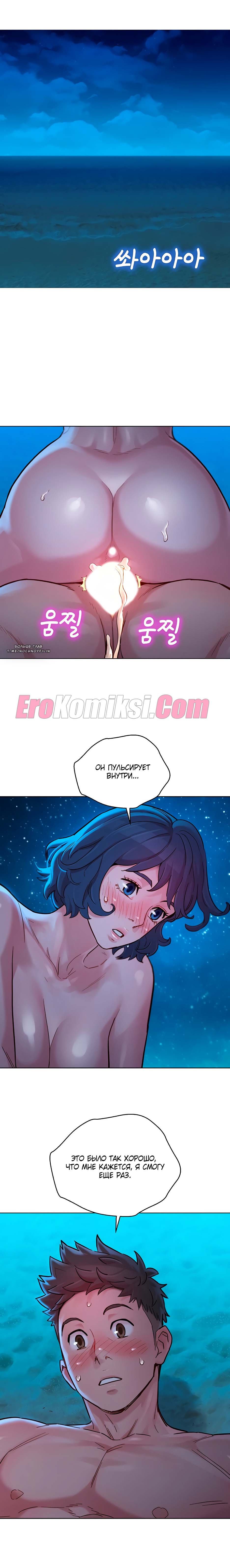 2-21 Порно комикс Сестра по соседству. Часть 140-143.