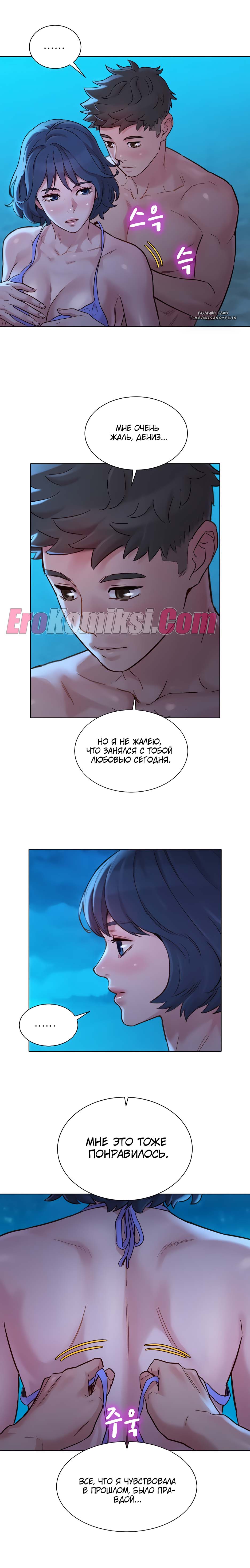 26-5 Порно комикс Сестра по соседству. Часть 140-143.