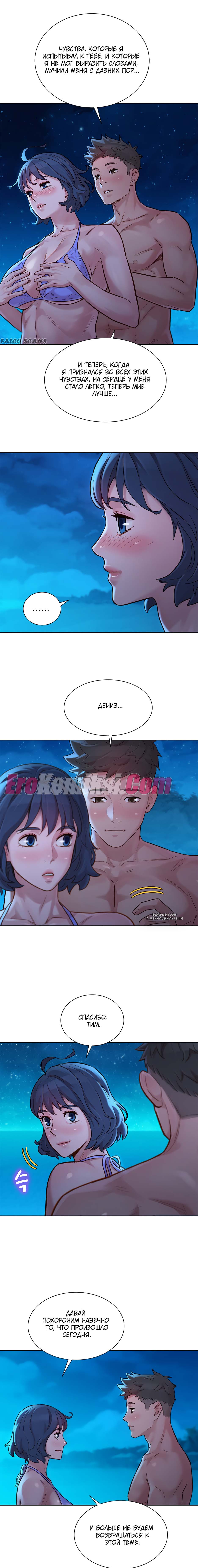 27-5 Порно комикс Сестра по соседству. Часть 140-143.