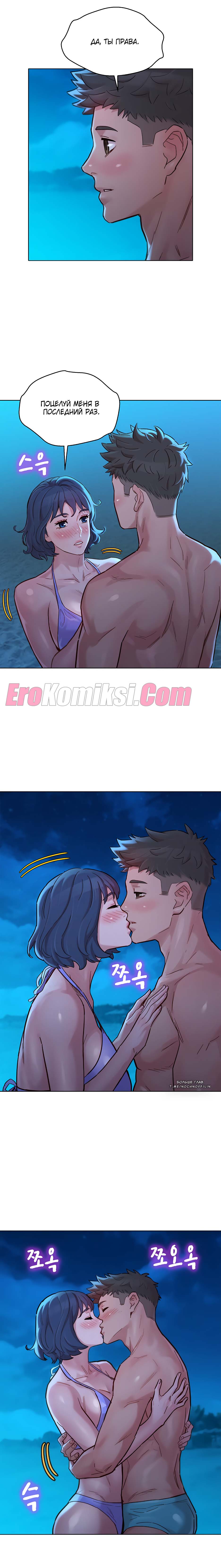 28-5 Порно комикс Сестра по соседству. Часть 140-143.