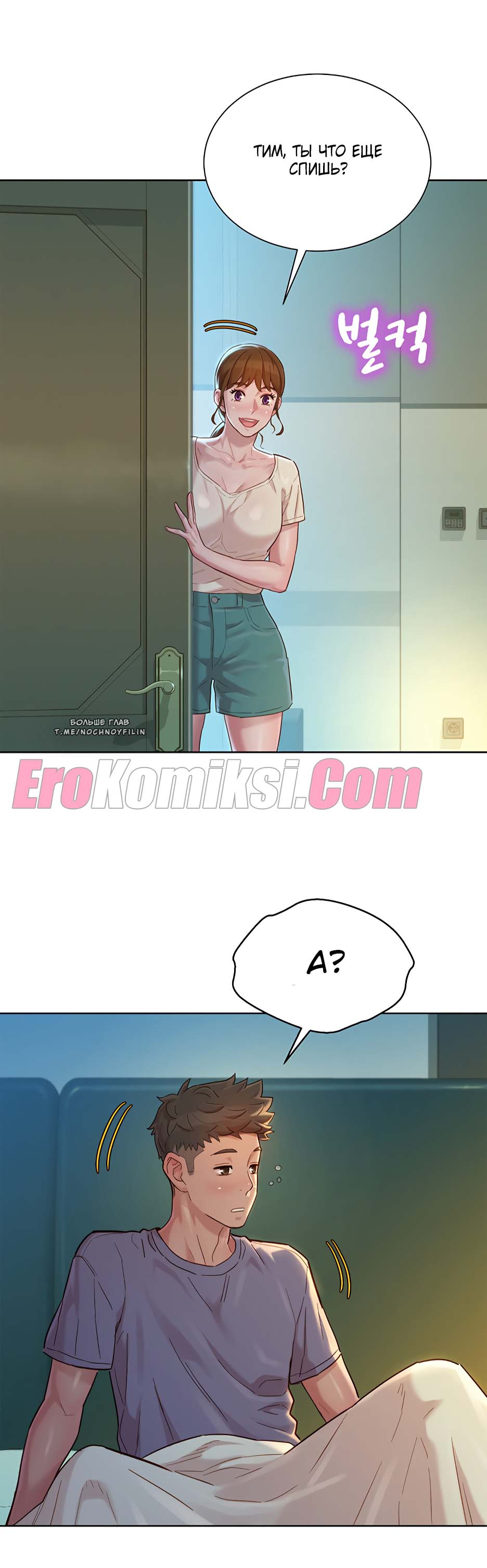 34-4 Порно комикс Сестра по соседству. Часть 140-143.