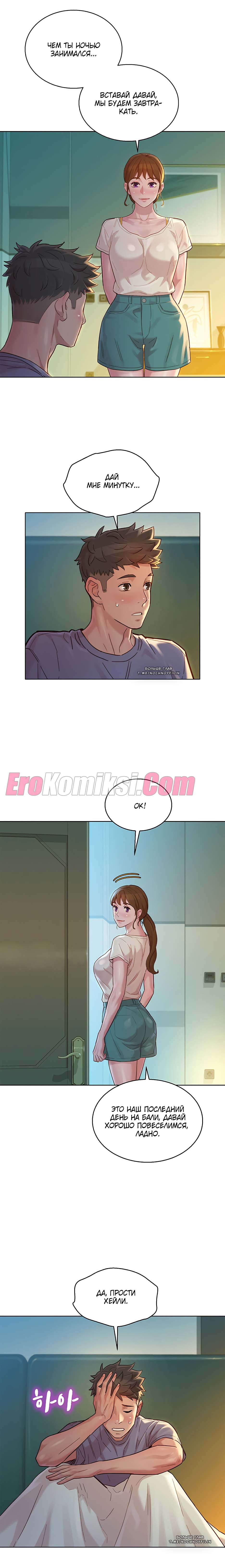 35-4 Порно комикс Сестра по соседству. Часть 140-143.