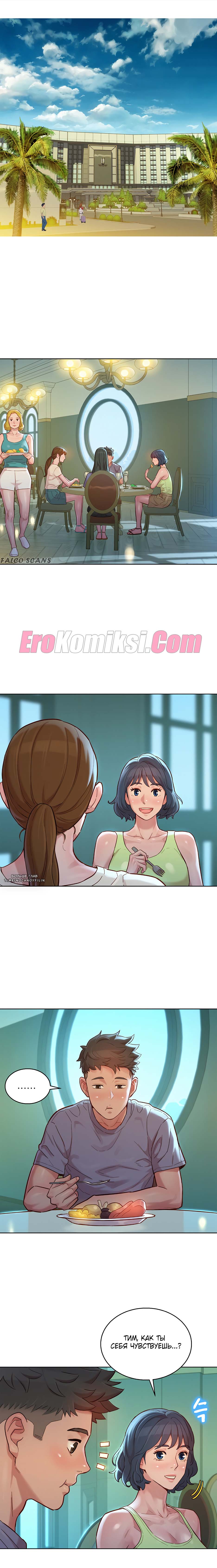 36-4 Порно комикс Сестра по соседству. Часть 140-143.