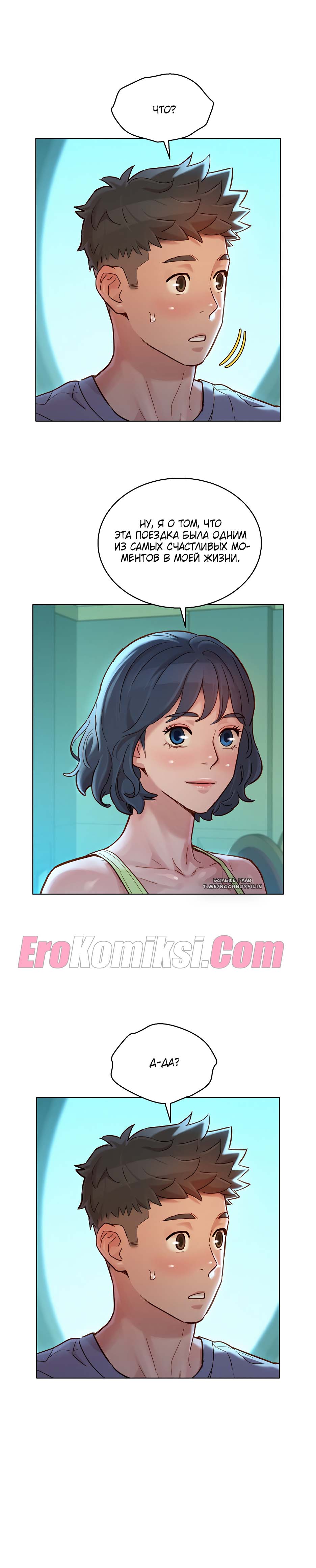 37-5 Порно комикс Сестра по соседству. Часть 140-143.