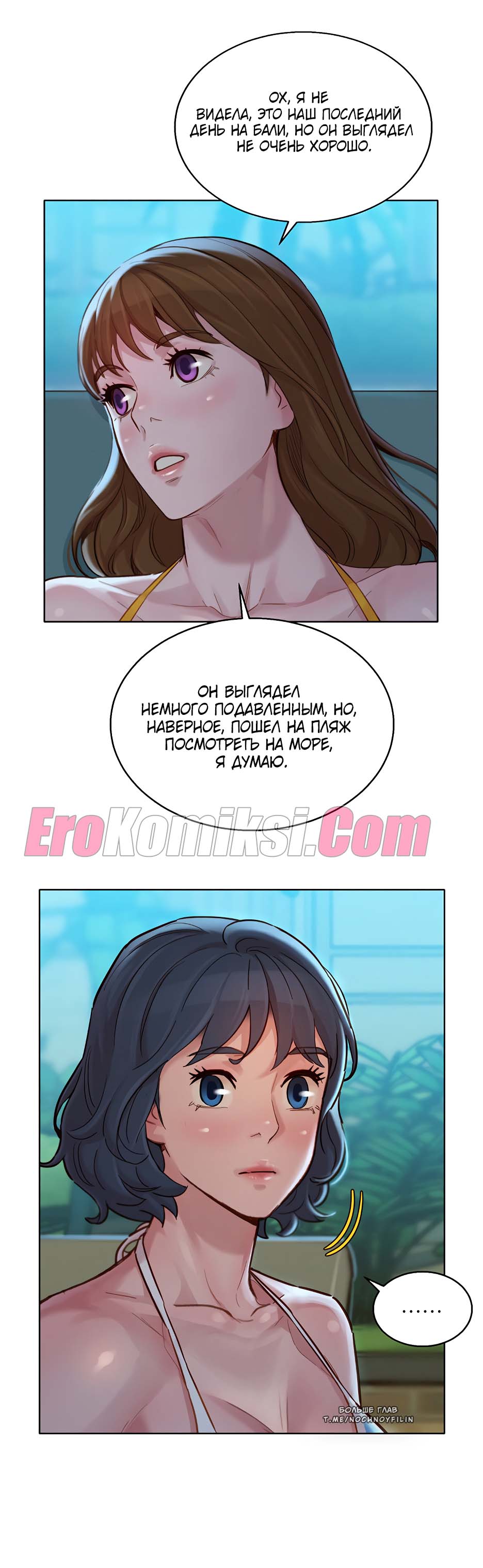 39-3 Порно комикс Сестра по соседству. Часть 140-143.