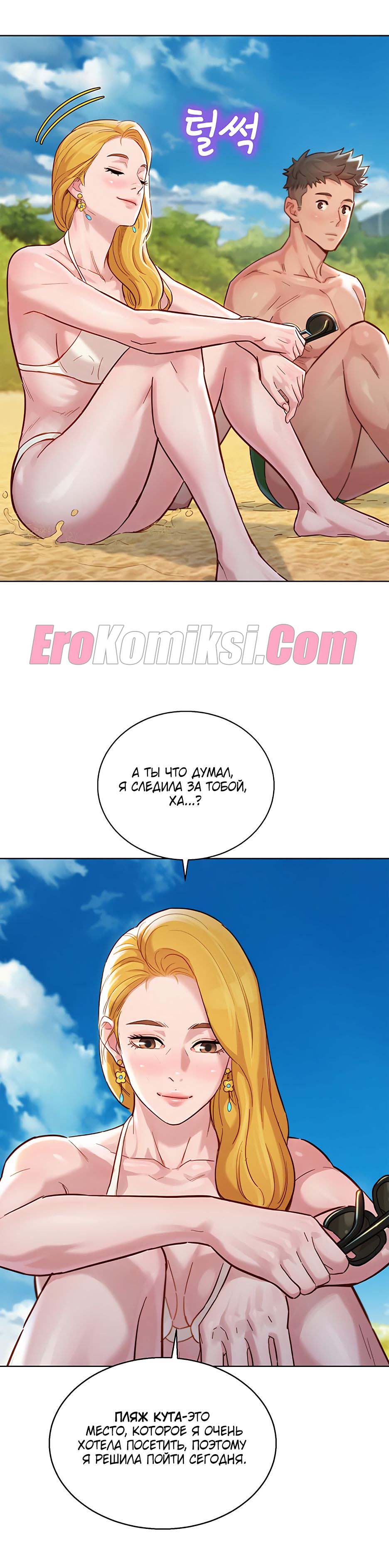 46-3 Порно комикс Сестра по соседству. Часть 140-143.