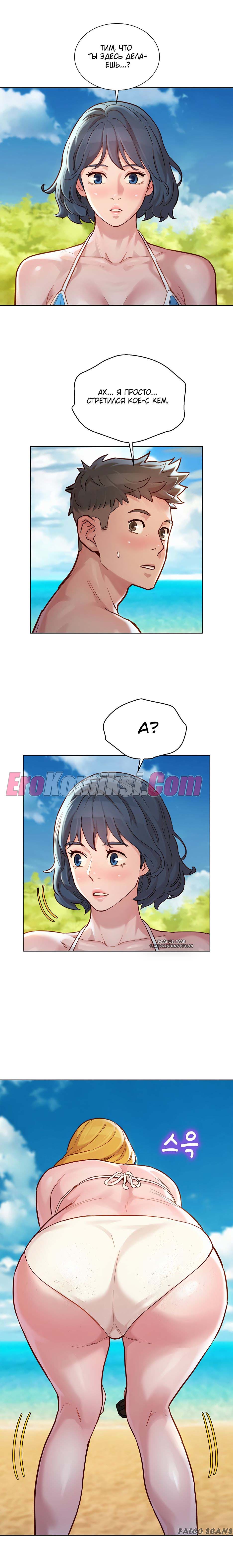 49-3 Порно комикс Сестра по соседству. Часть 140-143.