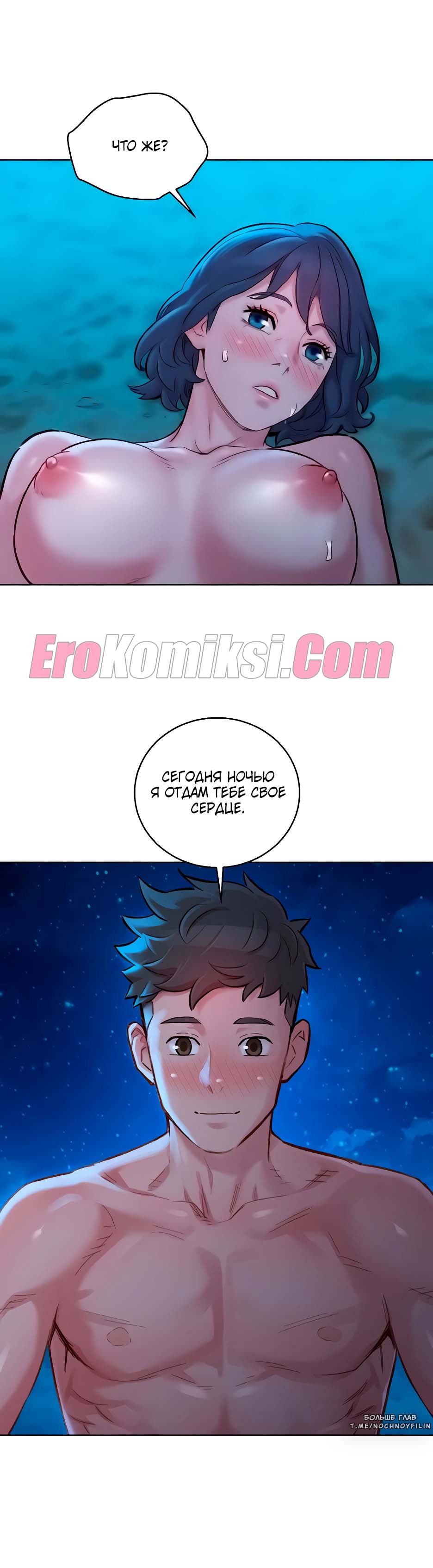 5-22 Порно комикс Сестра по соседству. Часть 140-143.