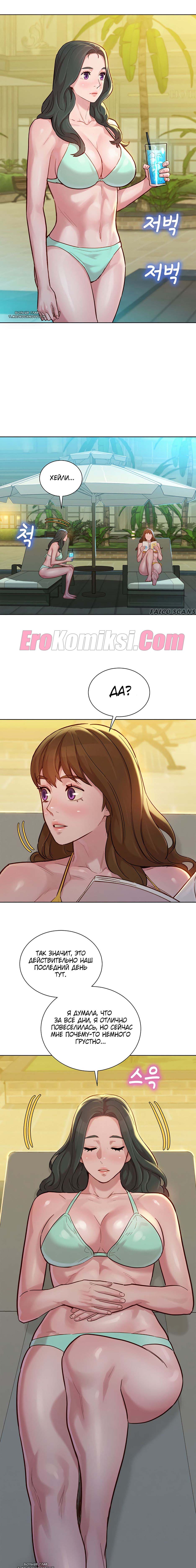 51-2 Порно комикс Сестра по соседству. Часть 140-143.