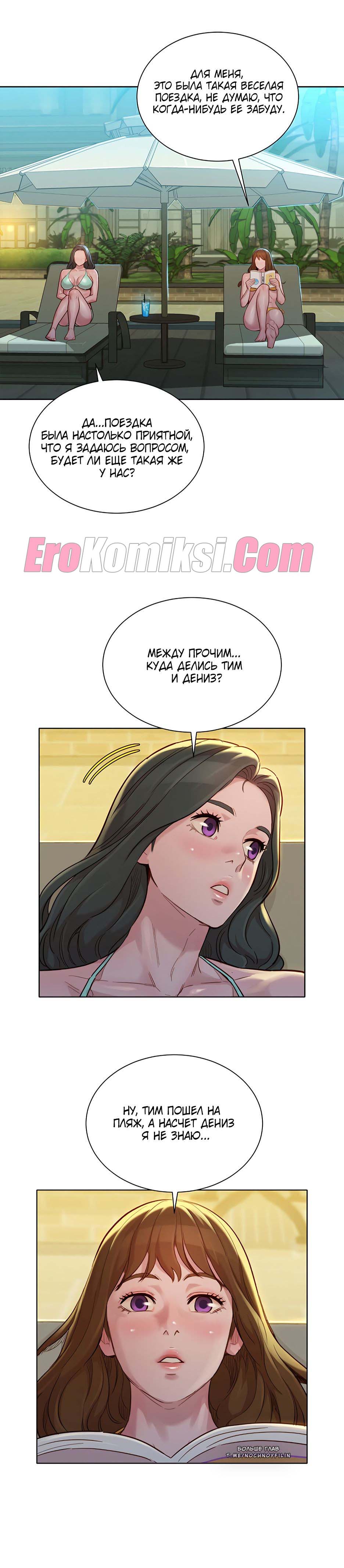 52-2 Порно комикс Сестра по соседству. Часть 140-143.