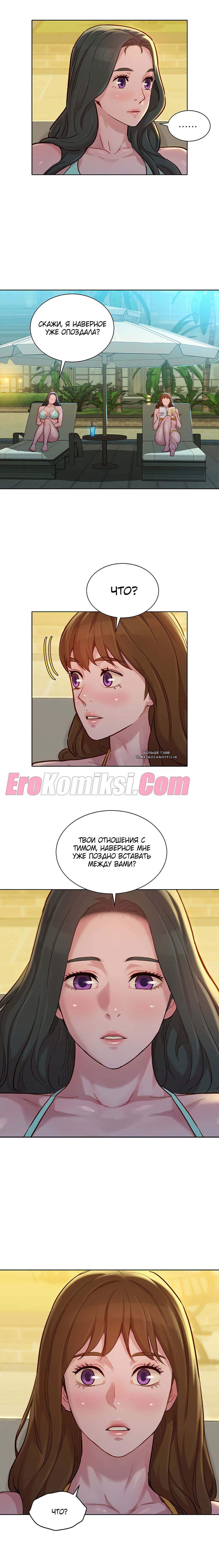 53-2 Порно комикс Сестра по соседству. Часть 140-143.