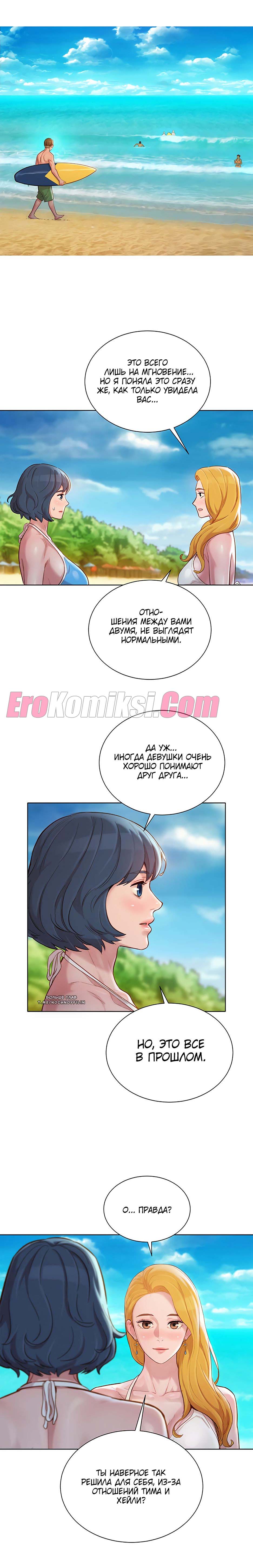 54-2 Порно комикс Сестра по соседству. Часть 140-143.