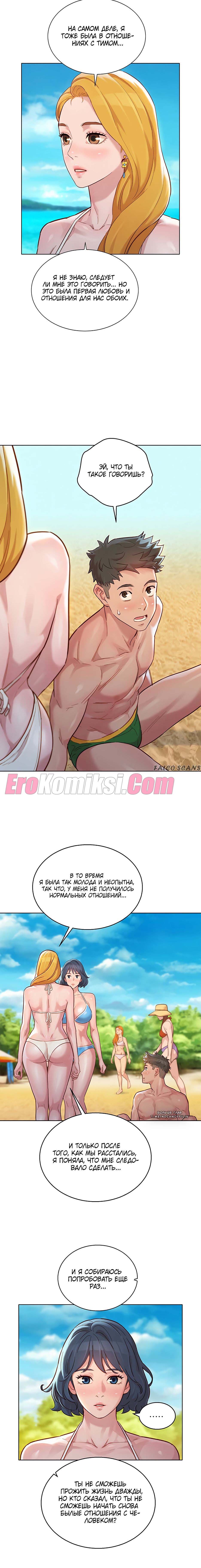 55-2 Порно комикс Сестра по соседству. Часть 140-143.