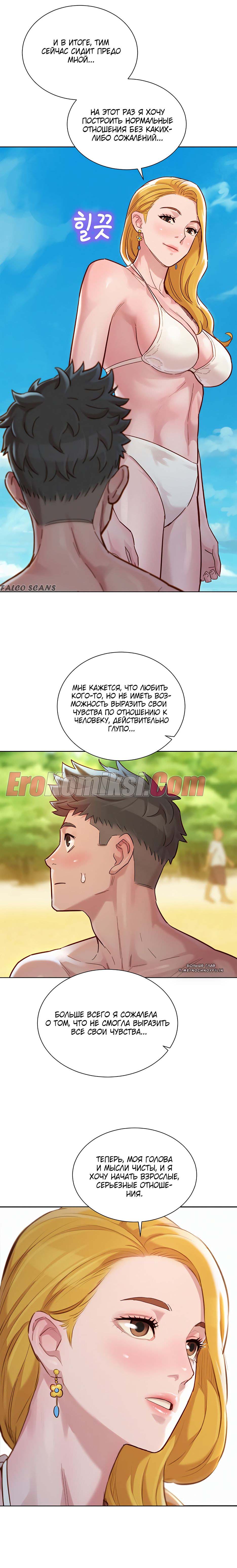 56-2 Порно комикс Сестра по соседству. Часть 140-143.