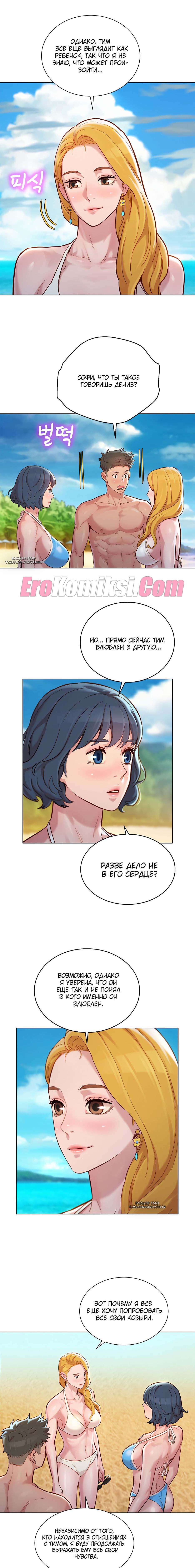 57-2 Порно комикс Сестра по соседству. Часть 140-143.