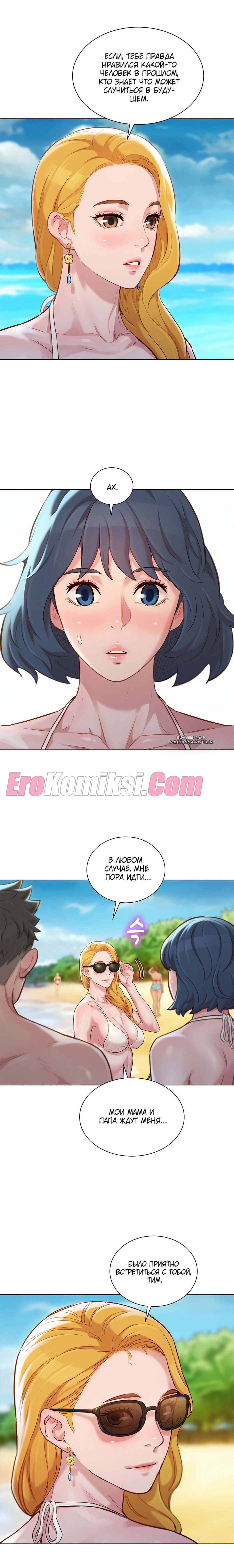 58-2 Порно комикс Сестра по соседству. Часть 140-143.