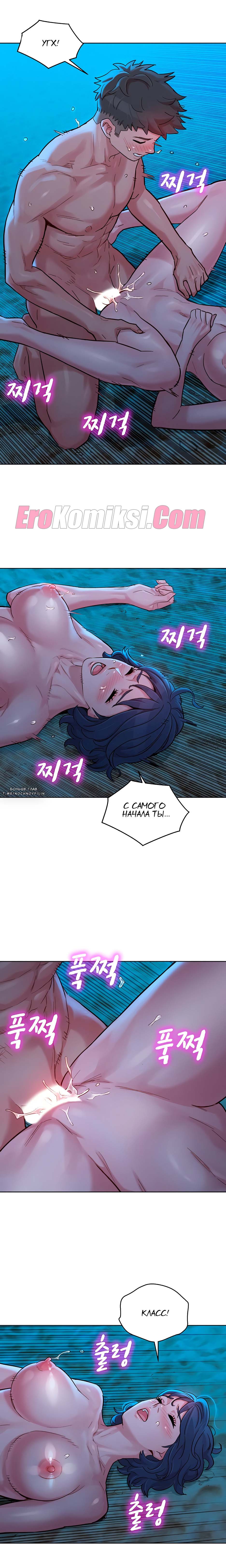 6-20 Порно комикс Сестра по соседству. Часть 140-143.