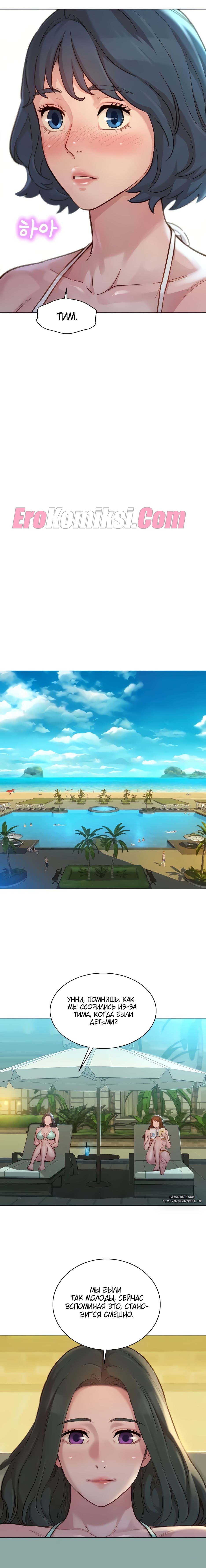 65-2 Порно комикс Сестра по соседству. Часть 140-143.